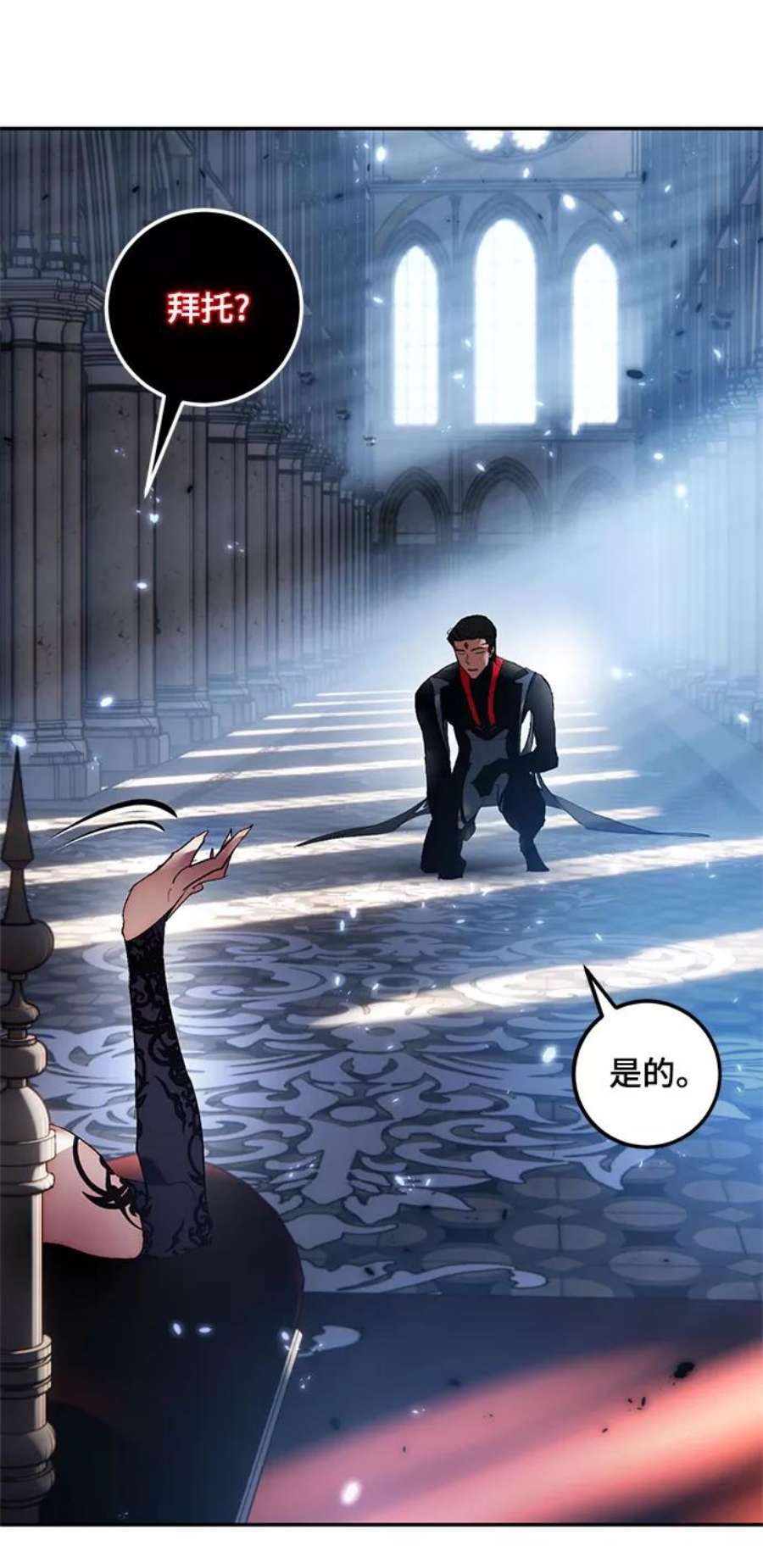重生最强玩家第78话 寻找恶魔的人（5）