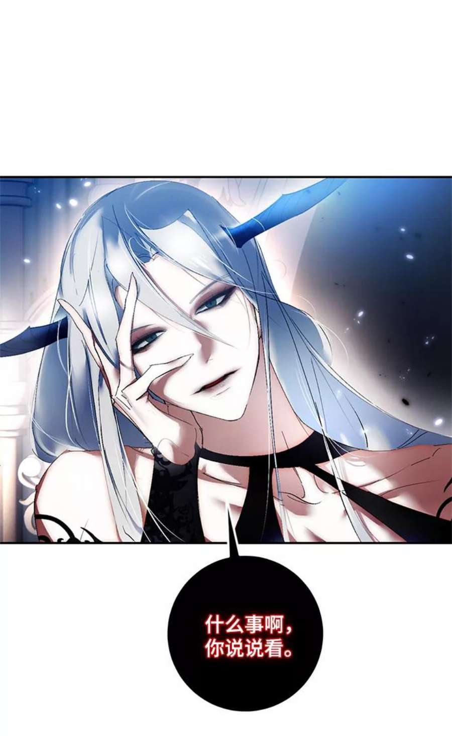 重生最强玩家第78话 寻找恶魔的人（5）