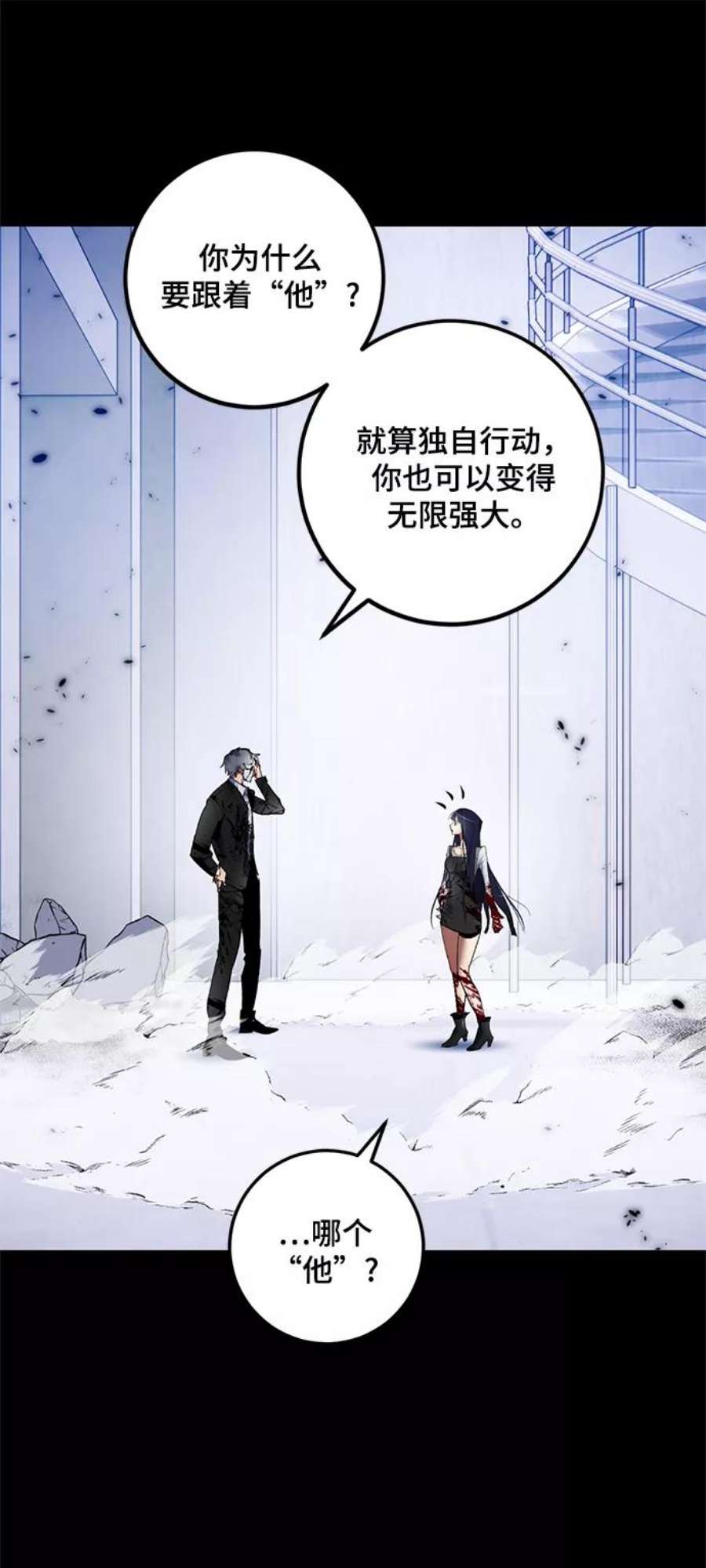 重生最强玩家第78话 寻找恶魔的人（5）