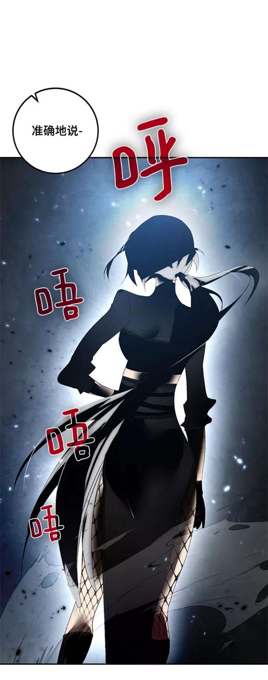 重生最强玩家第78话 寻找恶魔的人（5）