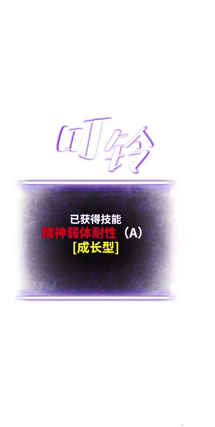 重生最强玩家第79话 活动任务（1）
