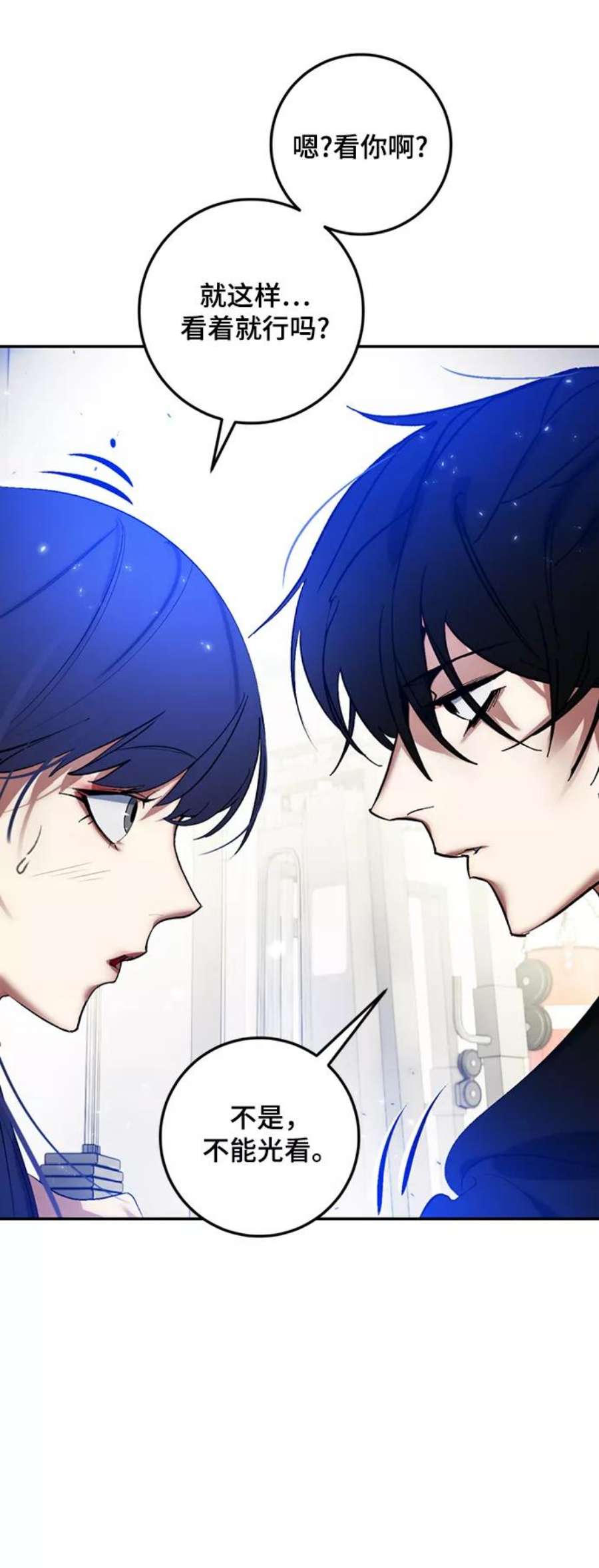 重生最强玩家第79话 活动任务（1）