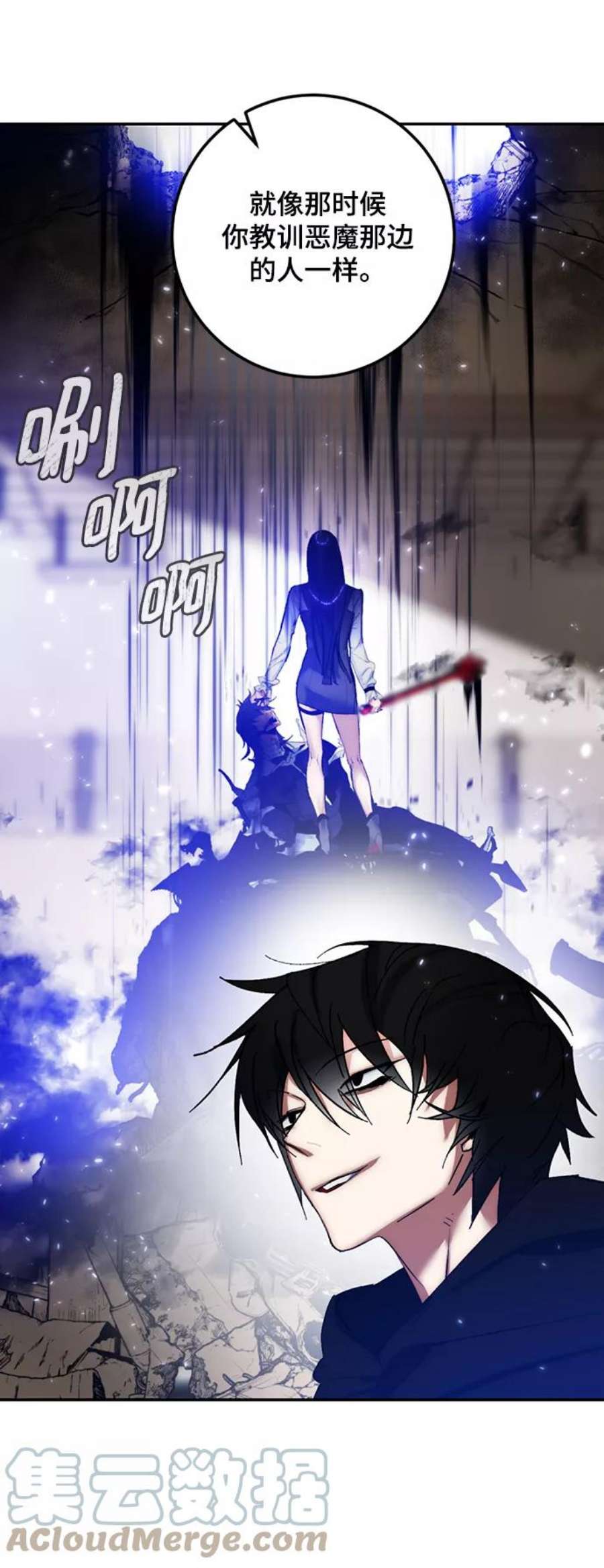 重生最强玩家第79话 活动任务（1）