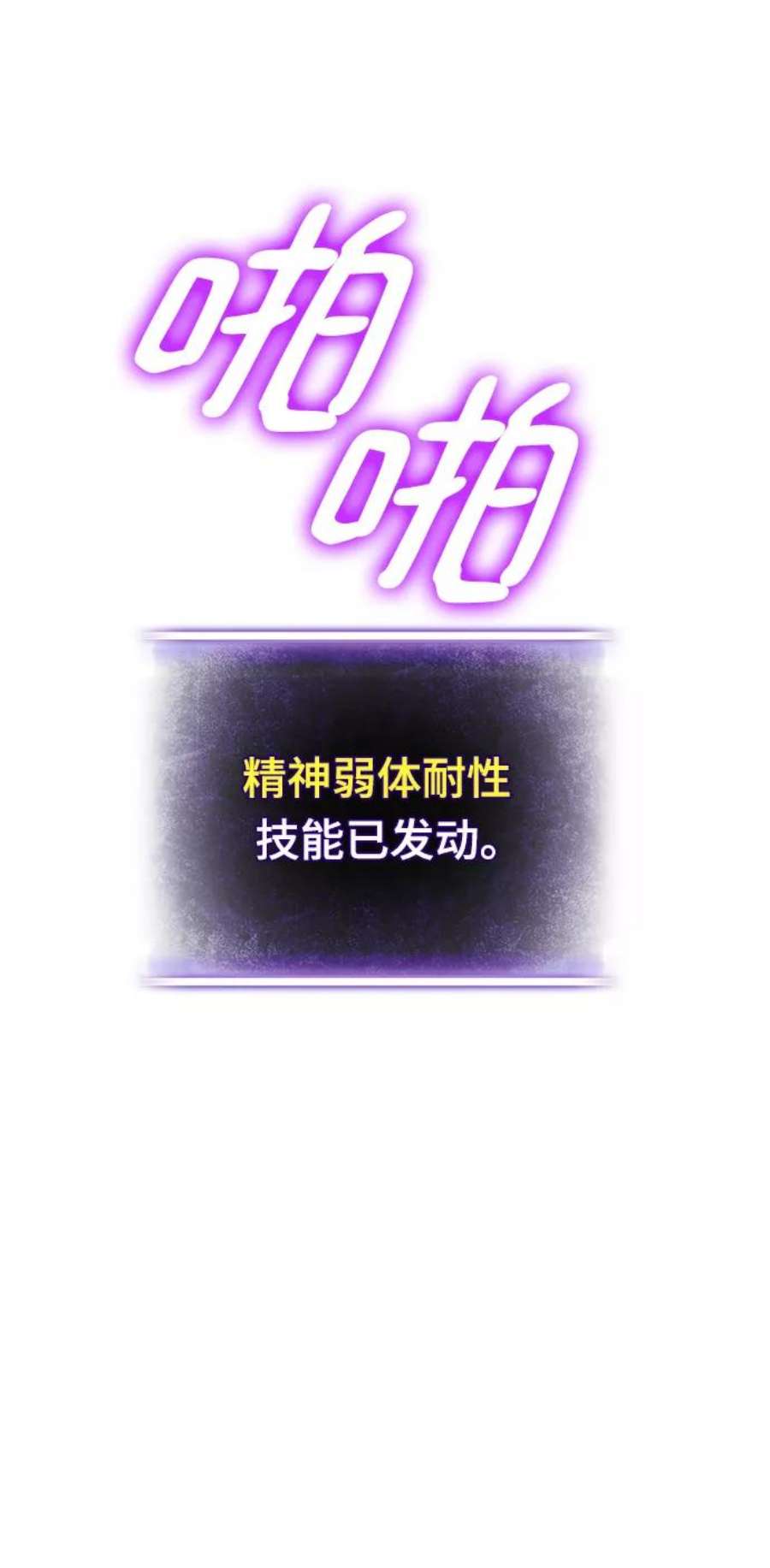 重生最强玩家第79话 活动任务（1）