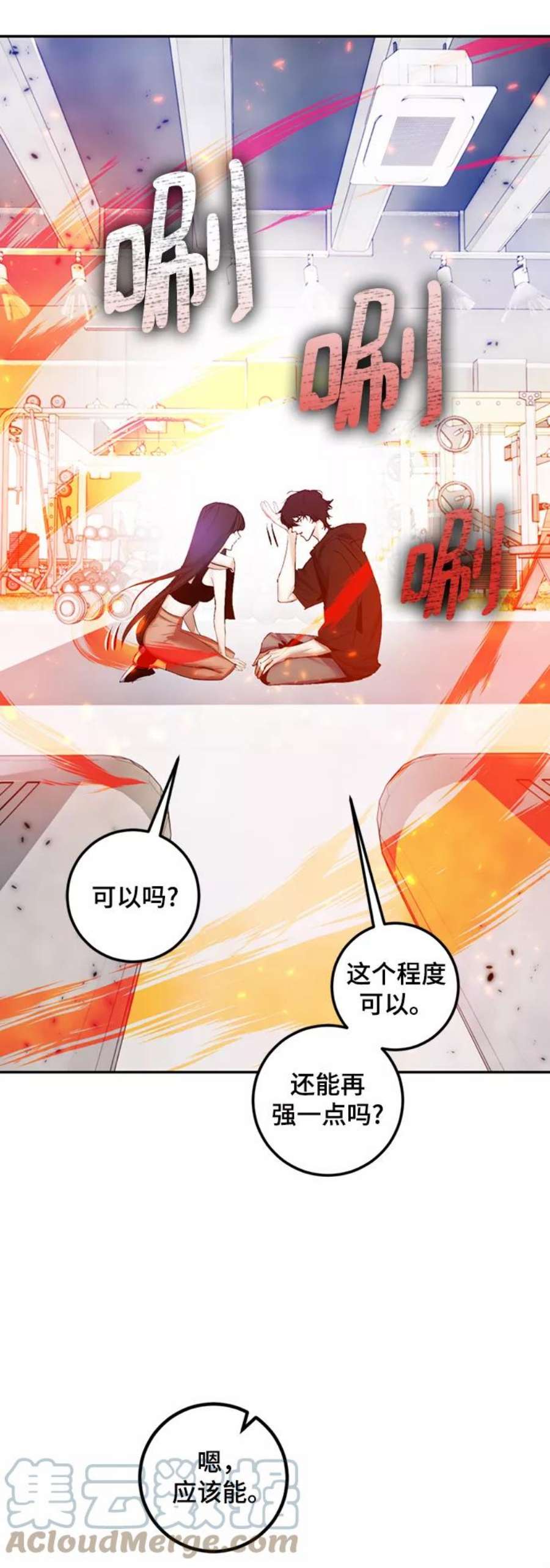 重生最强玩家第79话 活动任务（1）