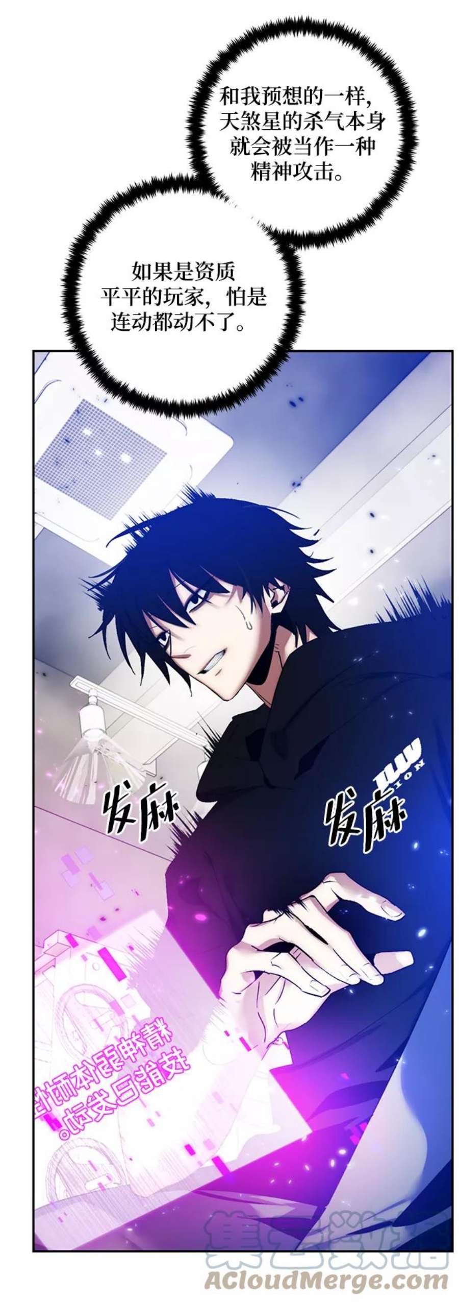 重生最强玩家第79话 活动任务（1）