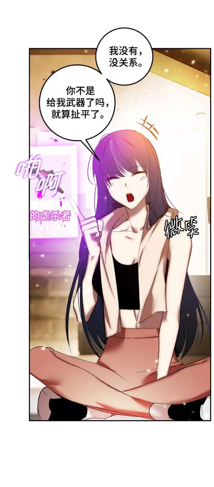 重生最强玩家第79话 活动任务（1）