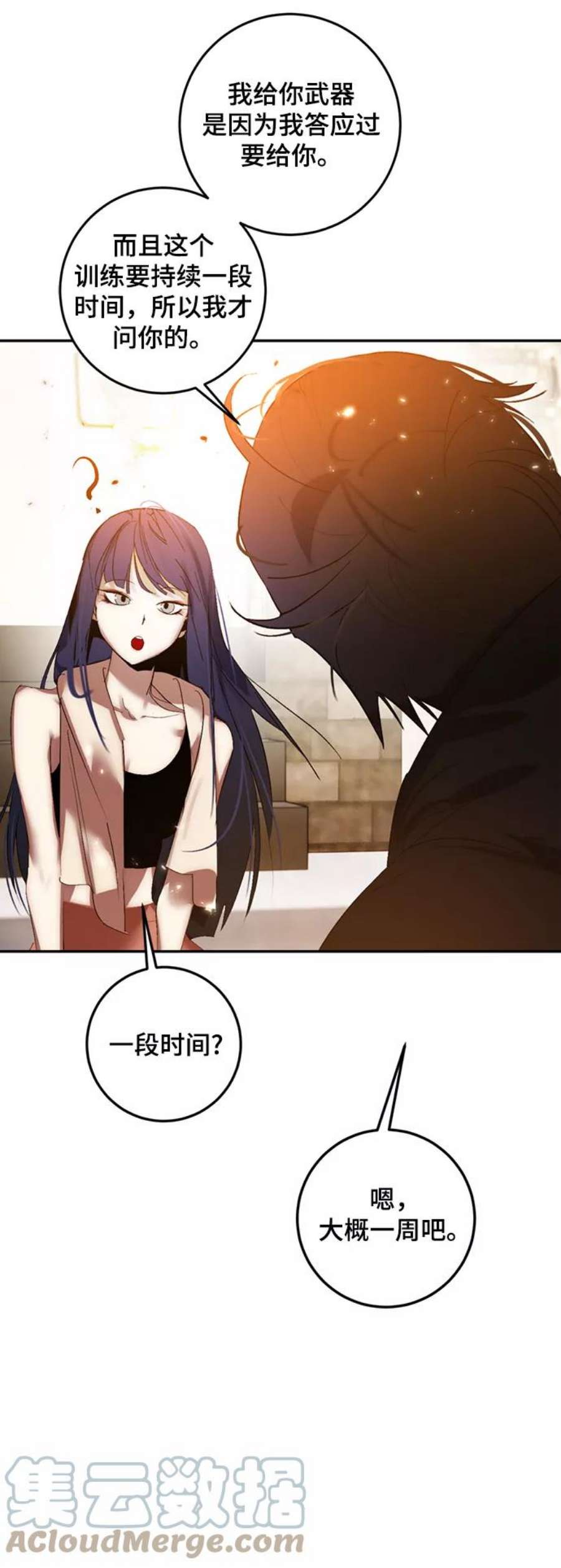 重生最强玩家第79话 活动任务（1）