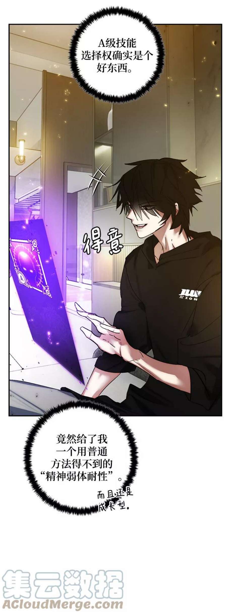 重生最强玩家第79话 活动任务（1）