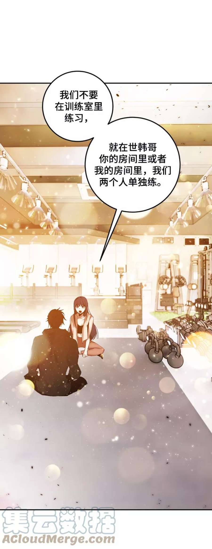 重生最强玩家第79话 活动任务（1）