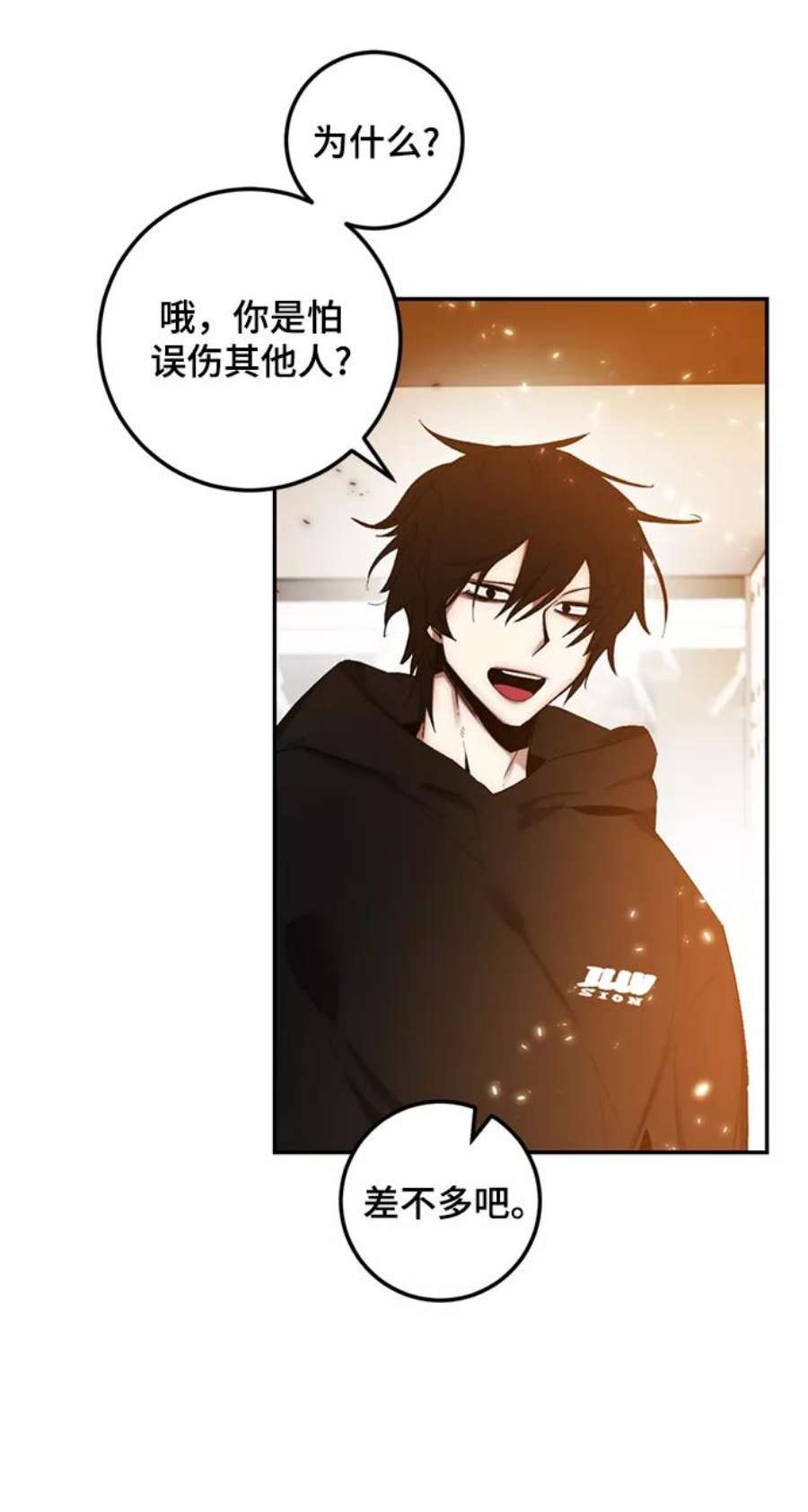 重生最强玩家第79话 活动任务（1）
