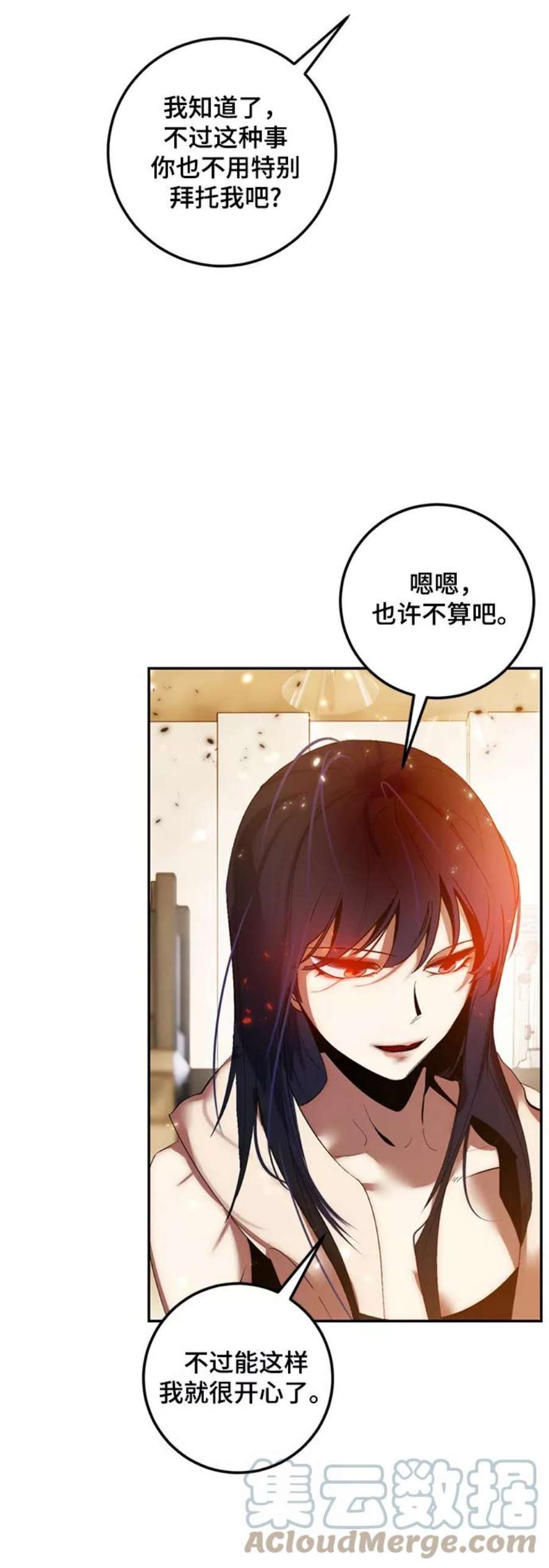 重生最强玩家第79话 活动任务（1）