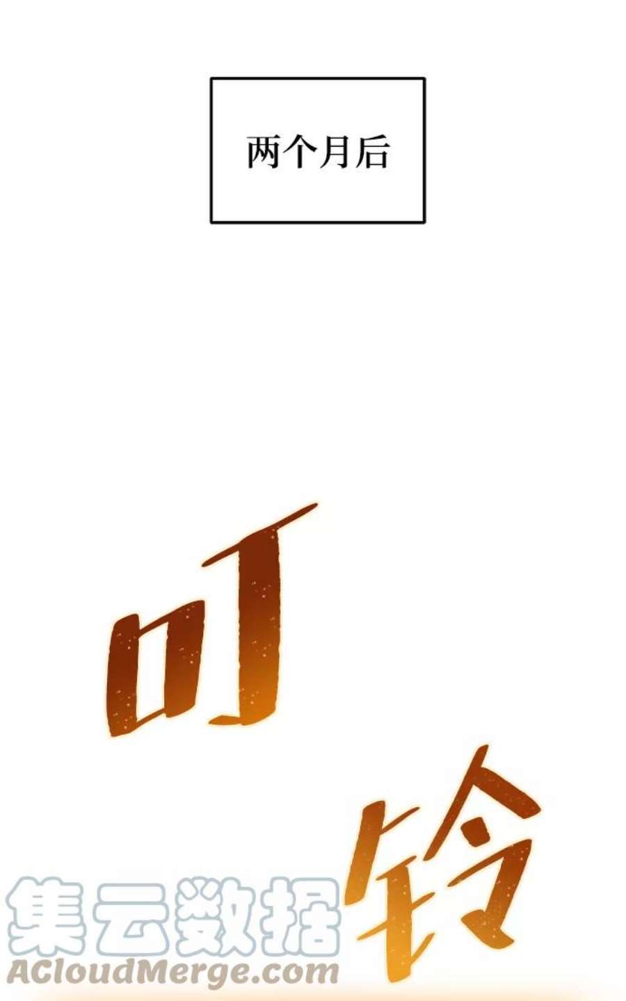 重生最强玩家第79话 活动任务（1）