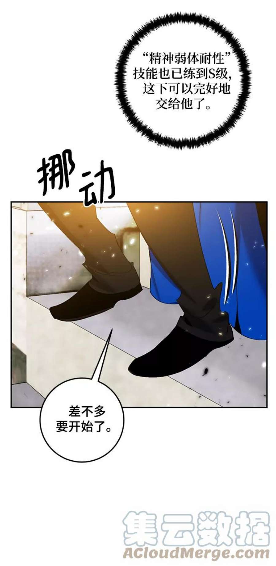 重生最强玩家第79话 活动任务（1）
