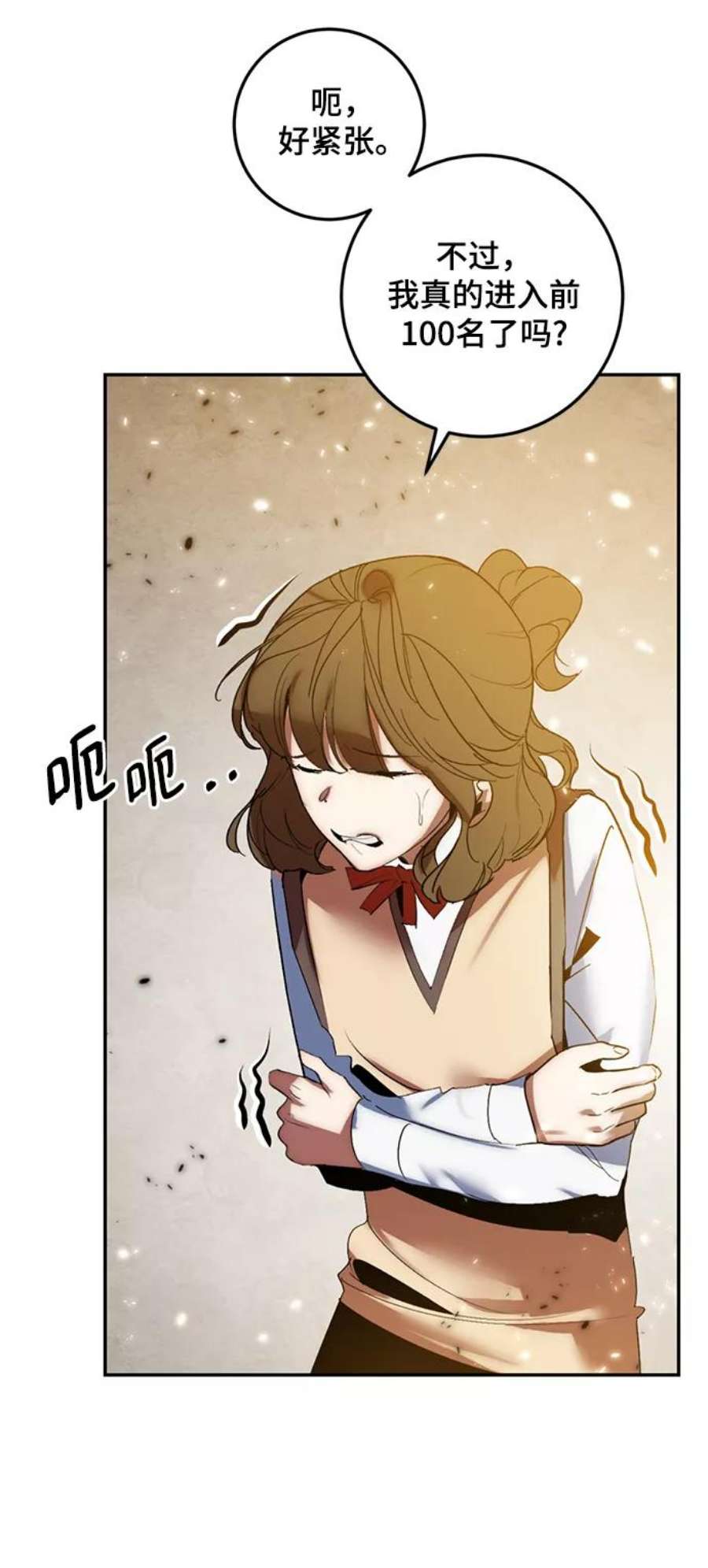 重生最强玩家第79话 活动任务（1）
