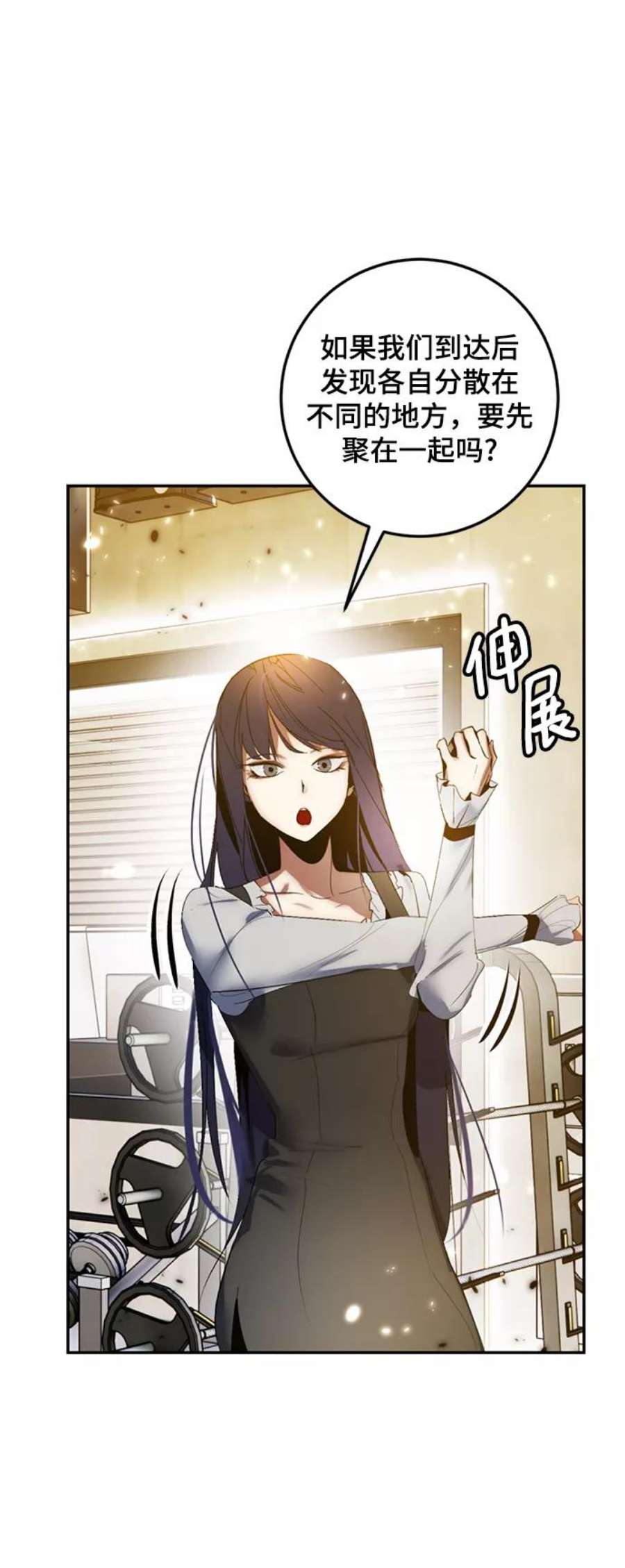 重生最强玩家第79话 活动任务（1）