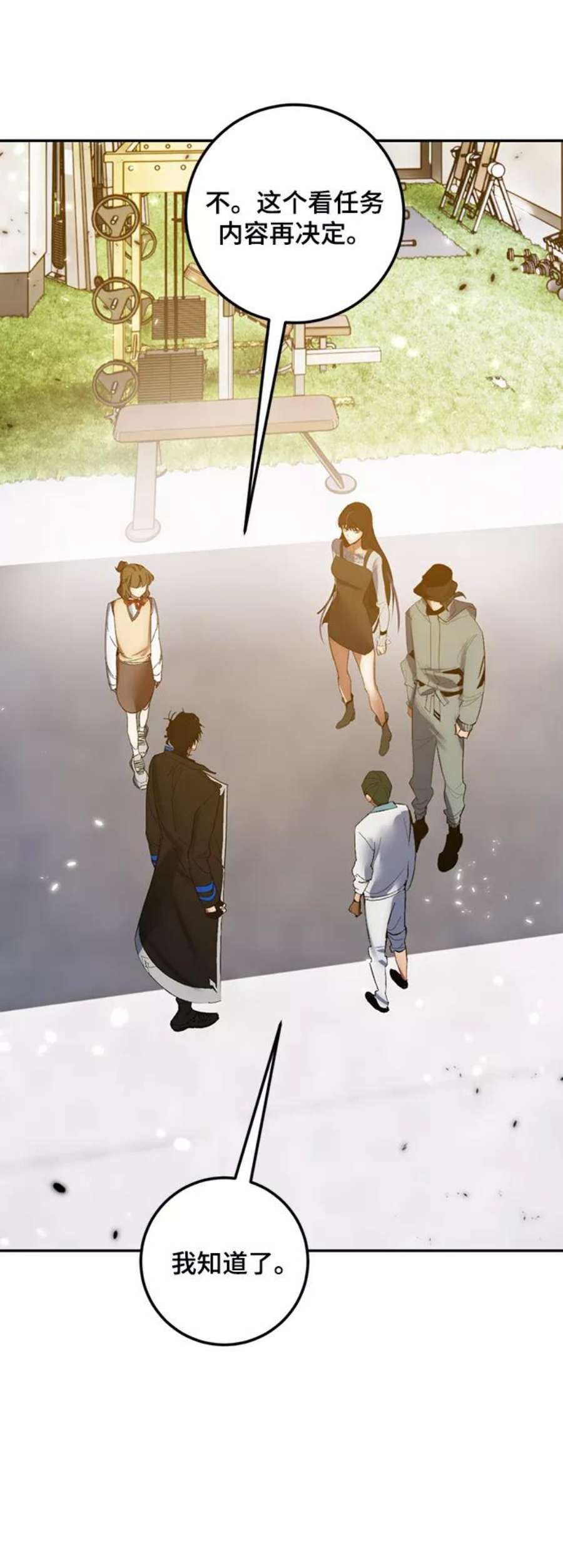 重生最强玩家第79话 活动任务（1）
