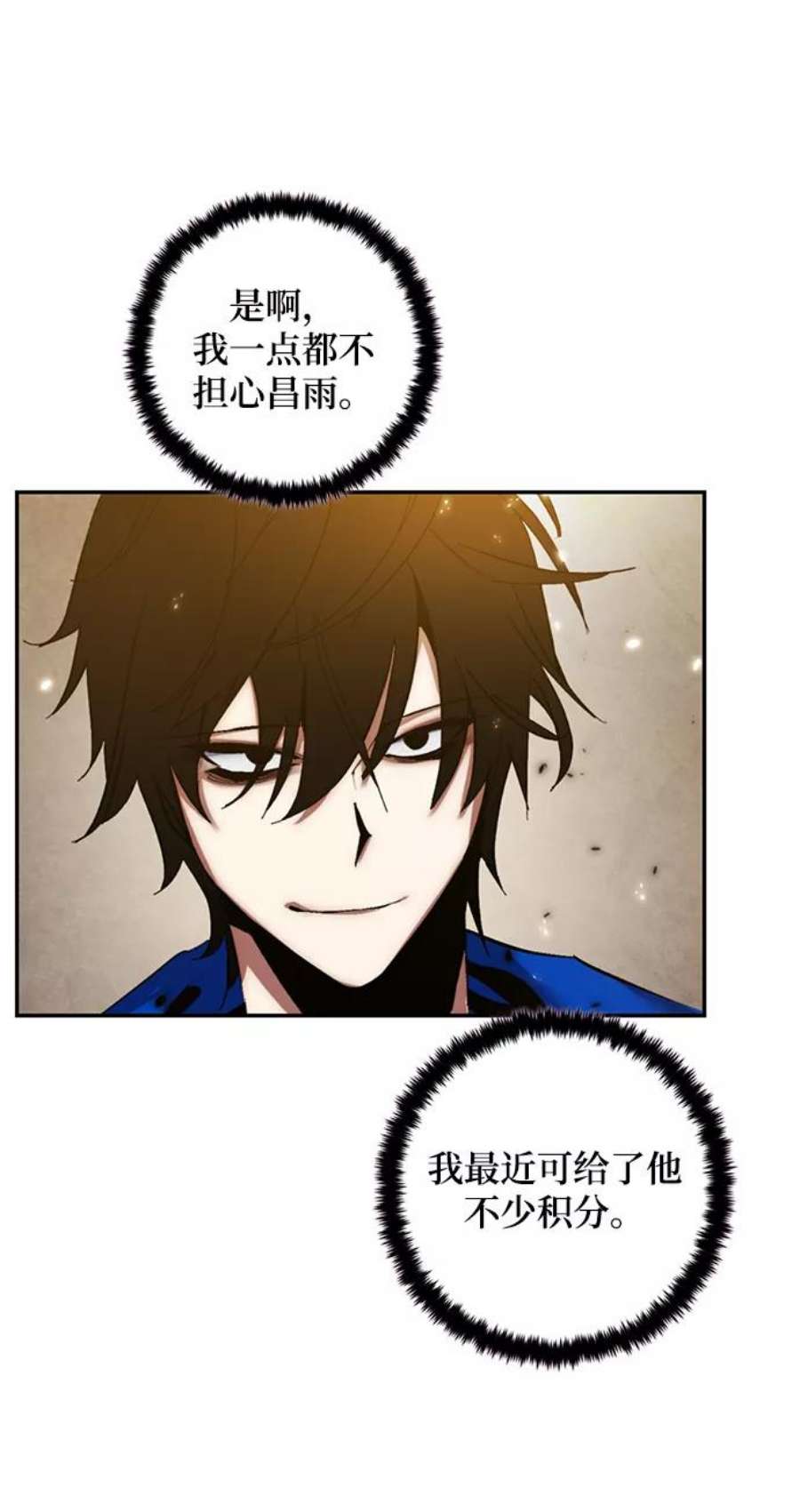 重生最强玩家第79话 活动任务（1）
