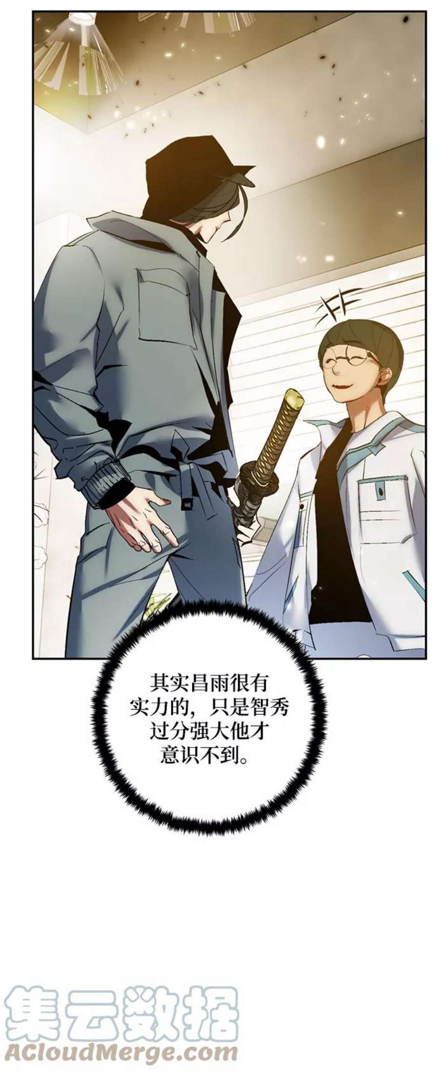 重生最强玩家第79话 活动任务（1）