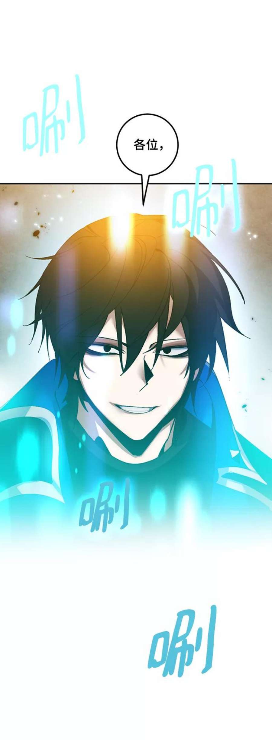 重生最强玩家第79话 活动任务（1）