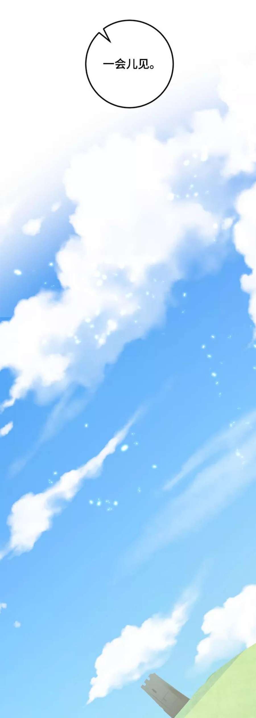 重生最强玩家第79话 活动任务（1）