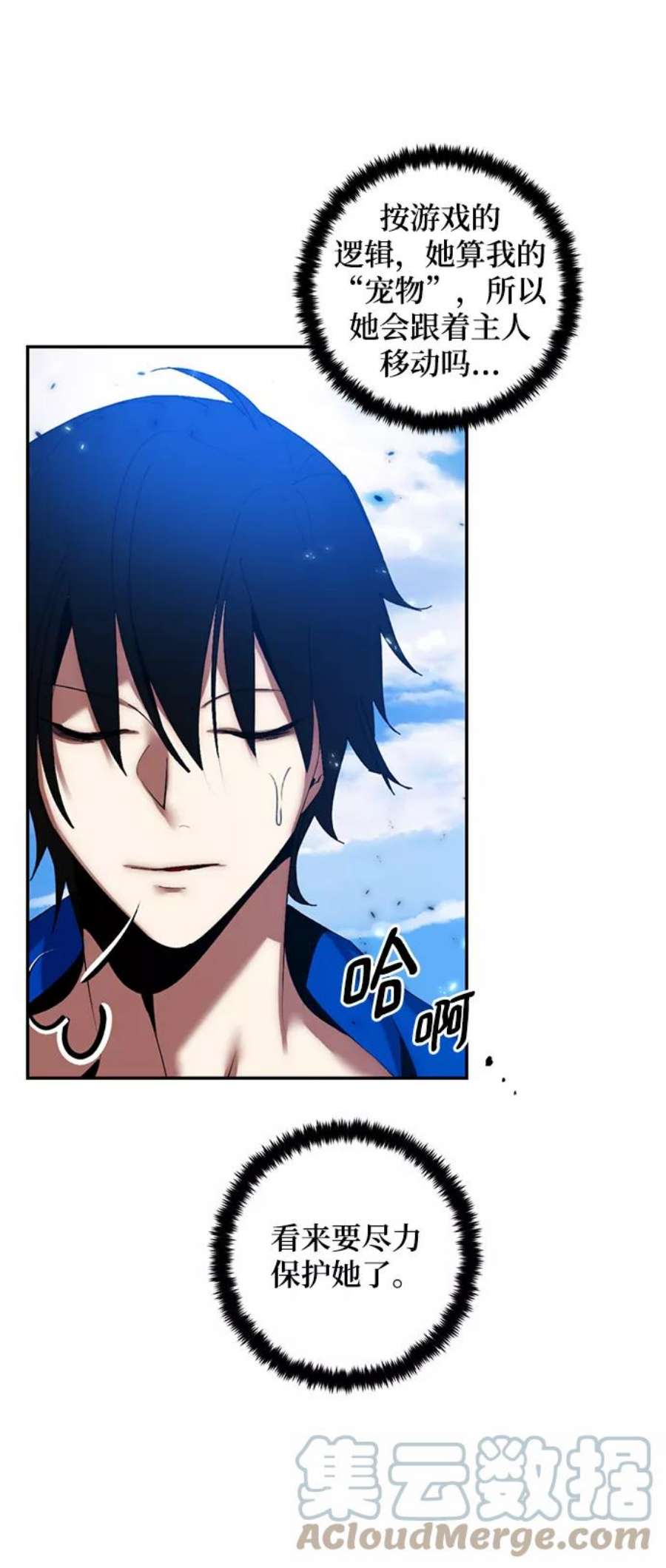 重生最强玩家第79话 活动任务（1）