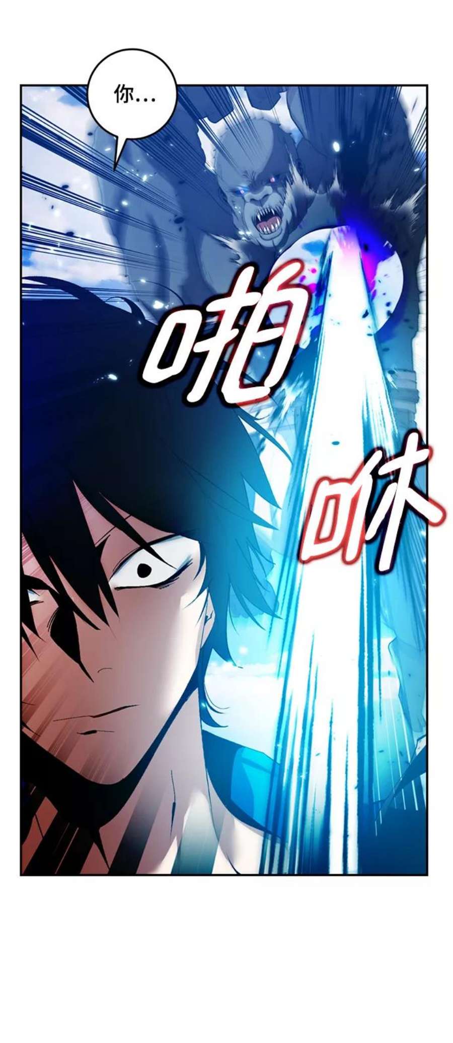重生最强玩家第79话 活动任务（1）