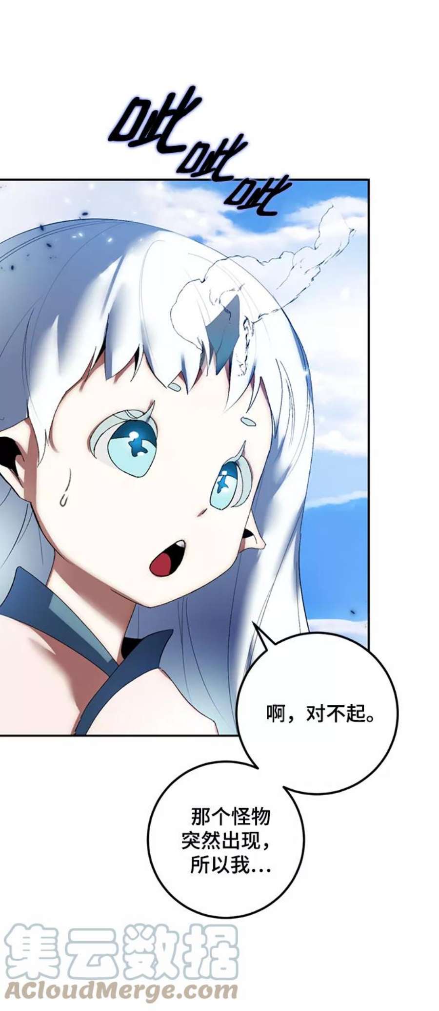 重生最强玩家第79话 活动任务（1）