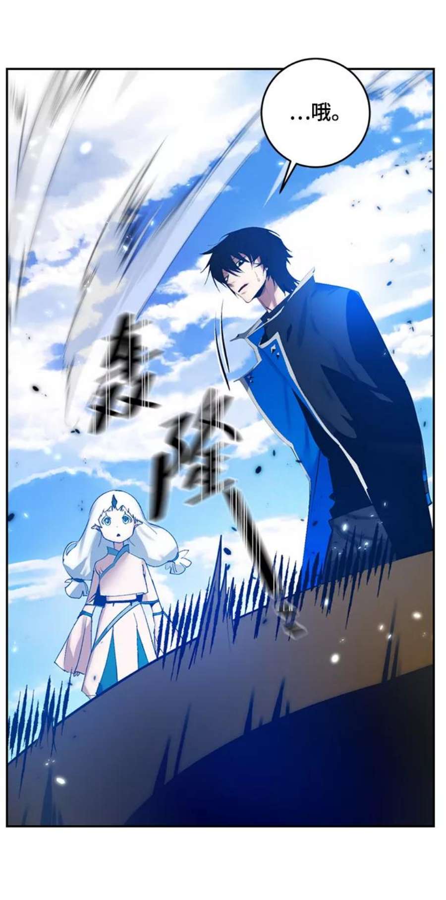 重生最强玩家第79话 活动任务（1）