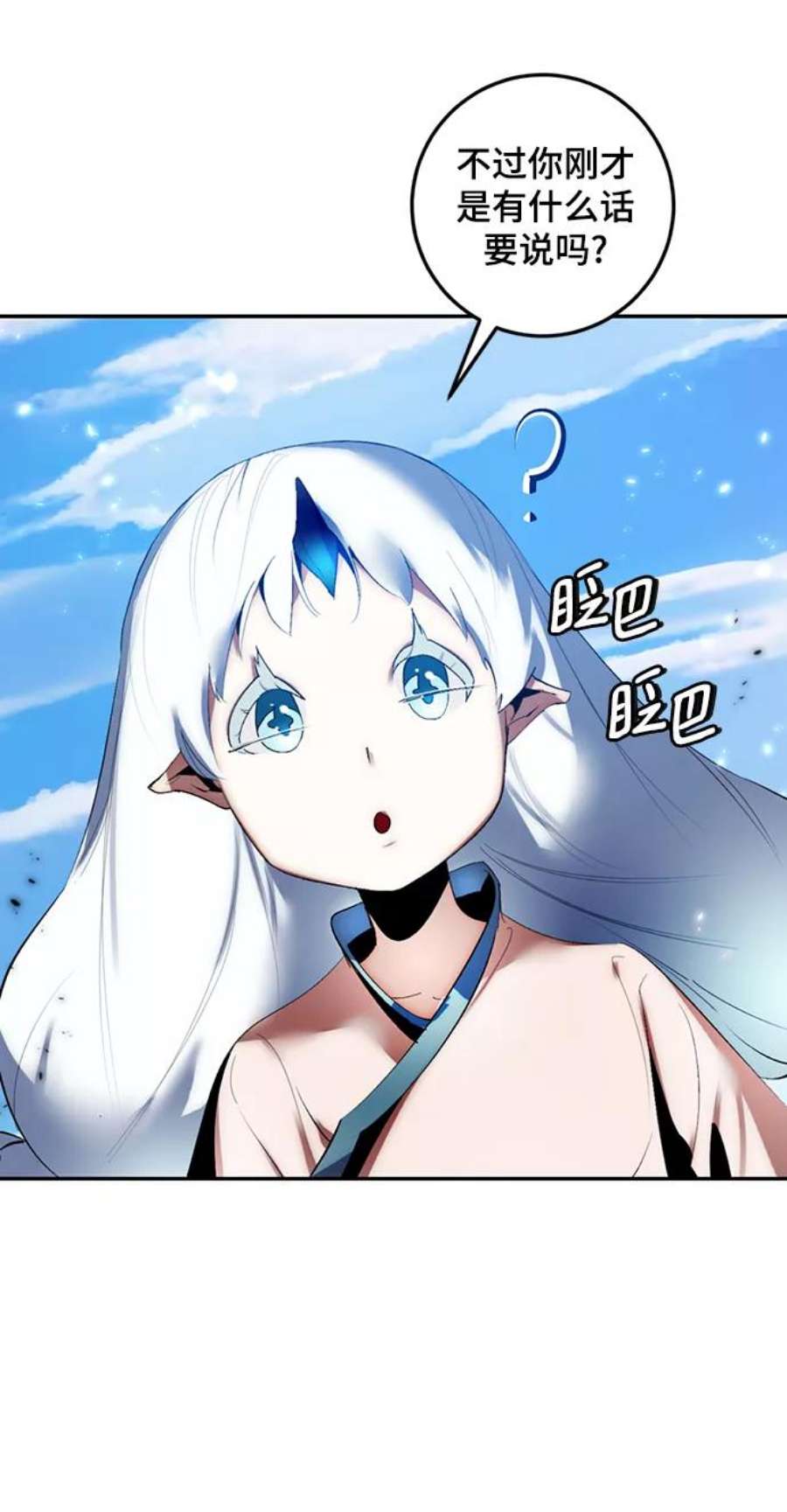 重生最强玩家第79话 活动任务（1）