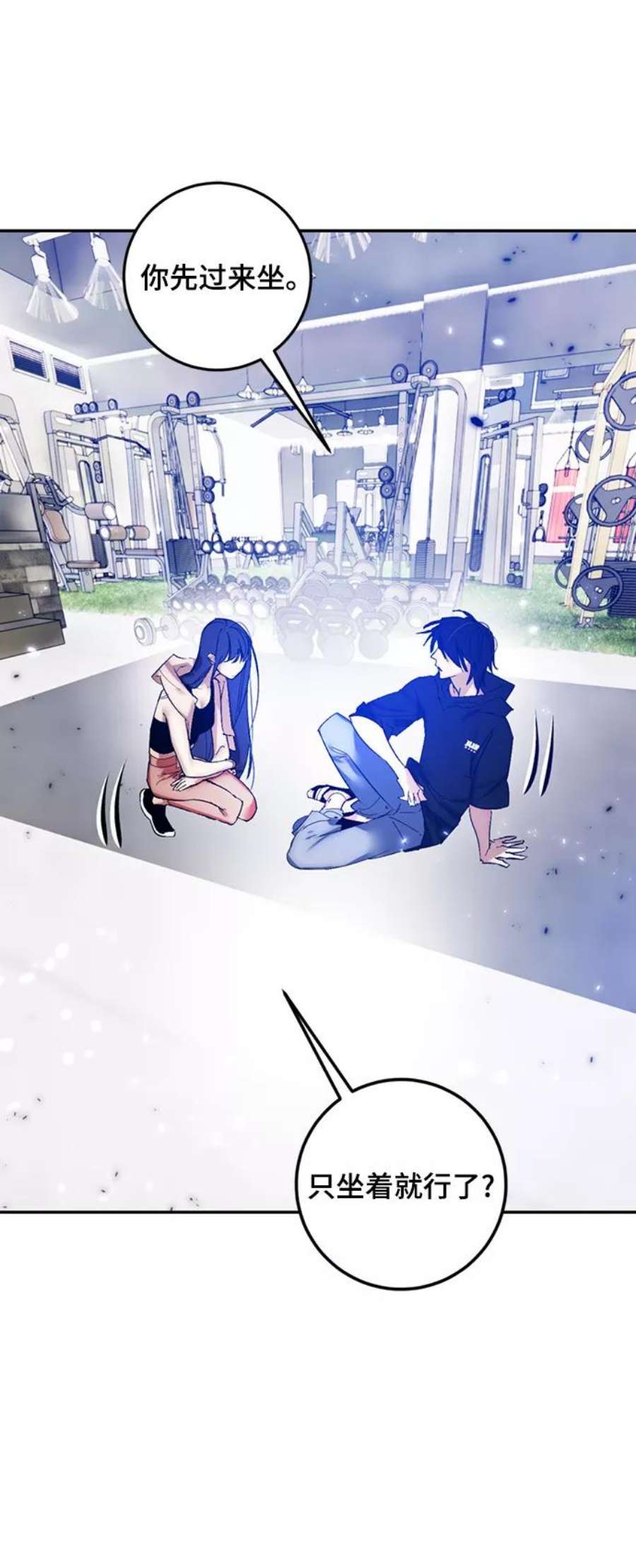重生最强玩家第79话 活动任务（1）