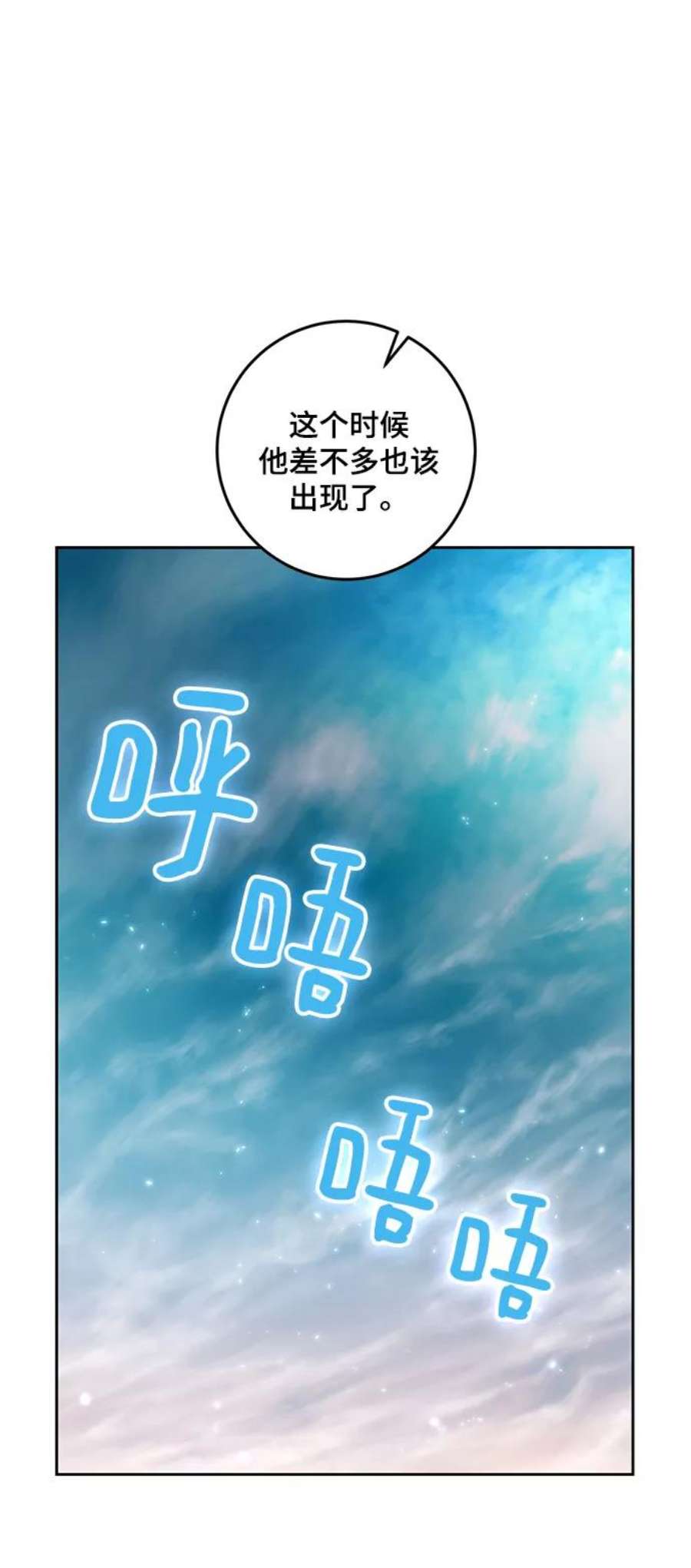 重生最强玩家第80话 活动任务（2）