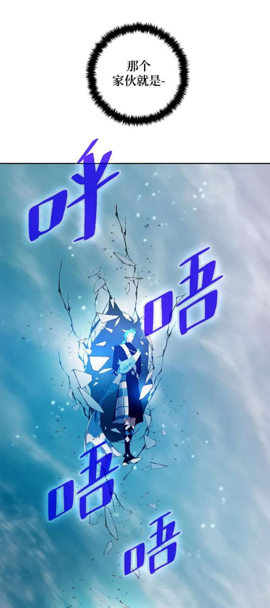 重生最强玩家第80话 活动任务（2）