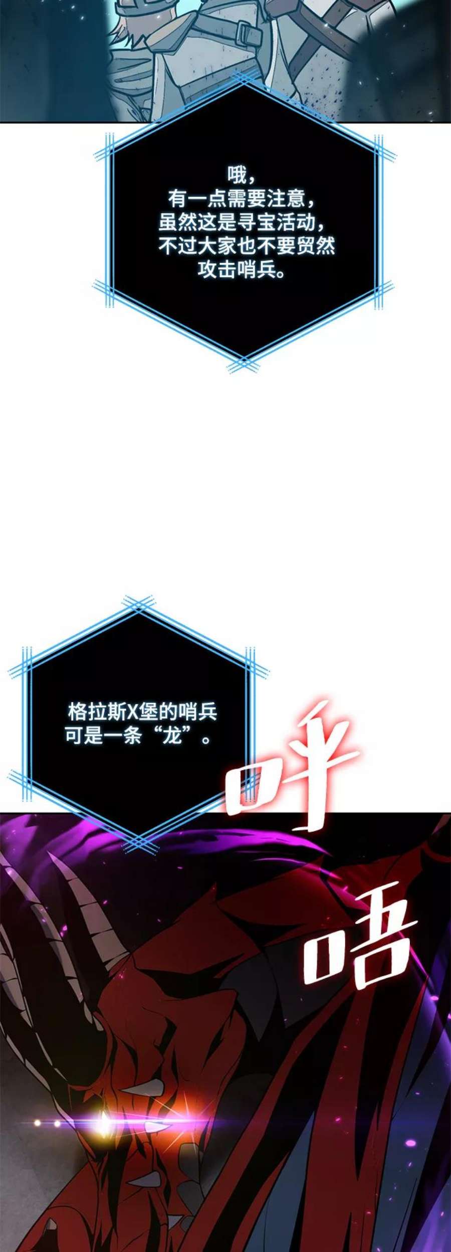 重生最强玩家第80话 活动任务（2）