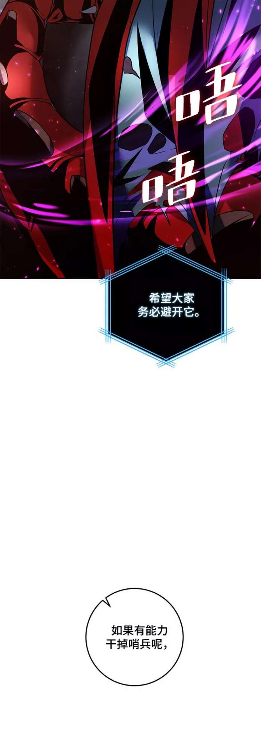 重生最强玩家第80话 活动任务（2）