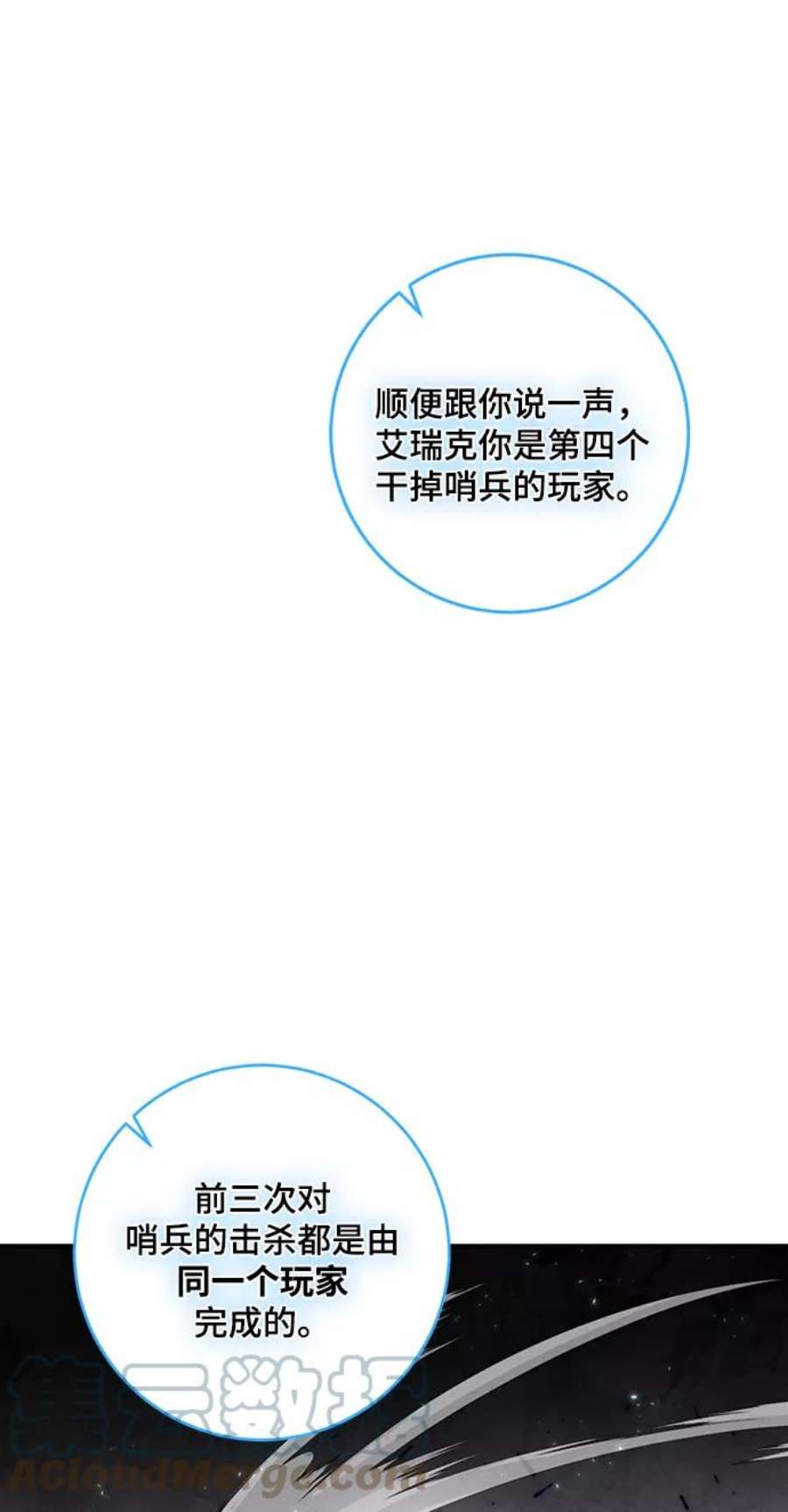 重生最强玩家第80话 活动任务（2）