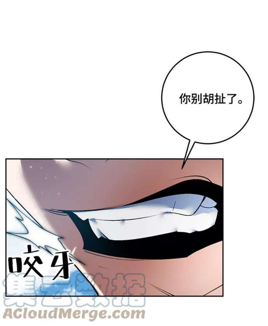 重生最强玩家第80话 活动任务（2）