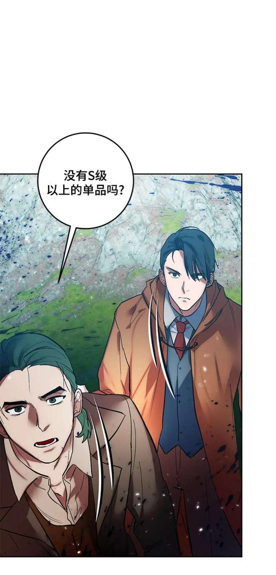 重生最强玩家第80话 活动任务（2）