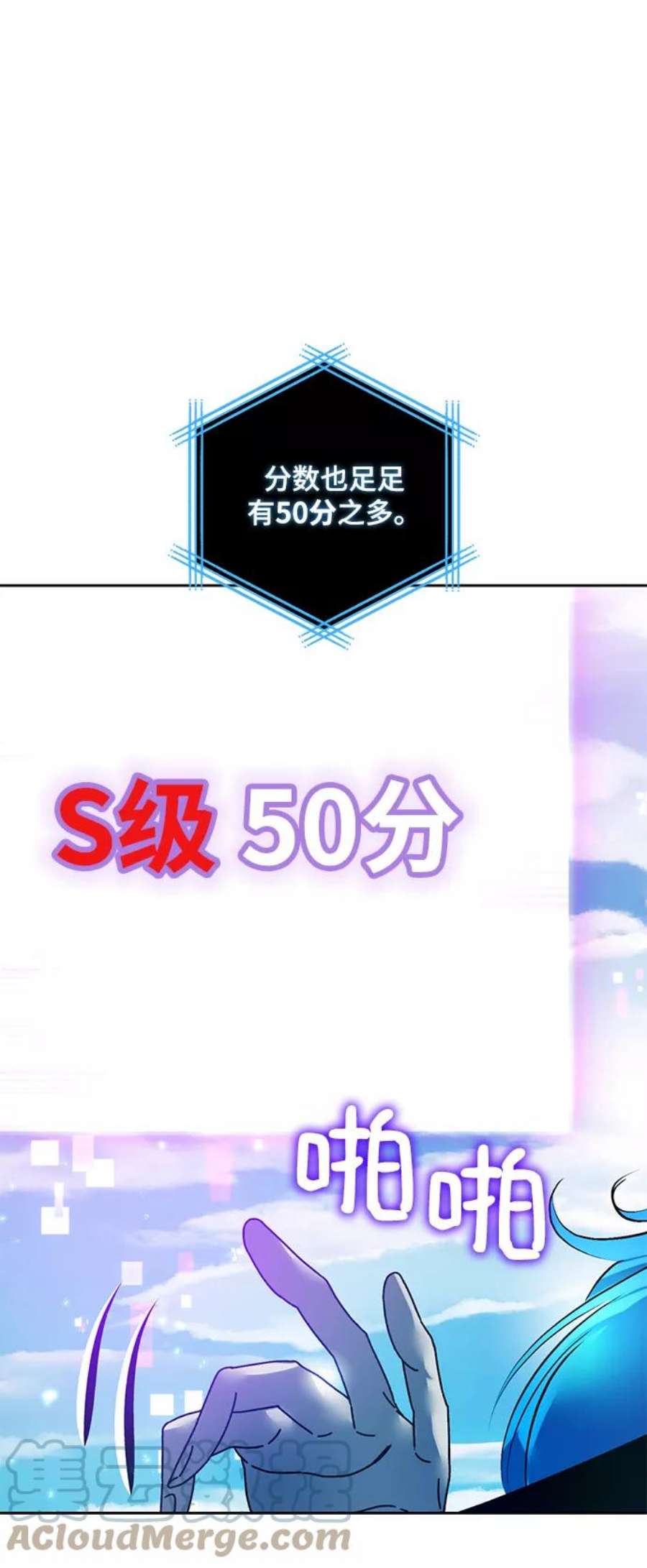 重生最强玩家第80话 活动任务（2）