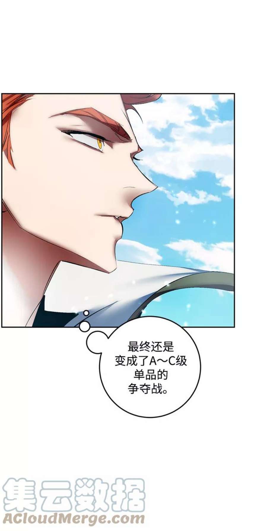 重生最强玩家第80话 活动任务（2）