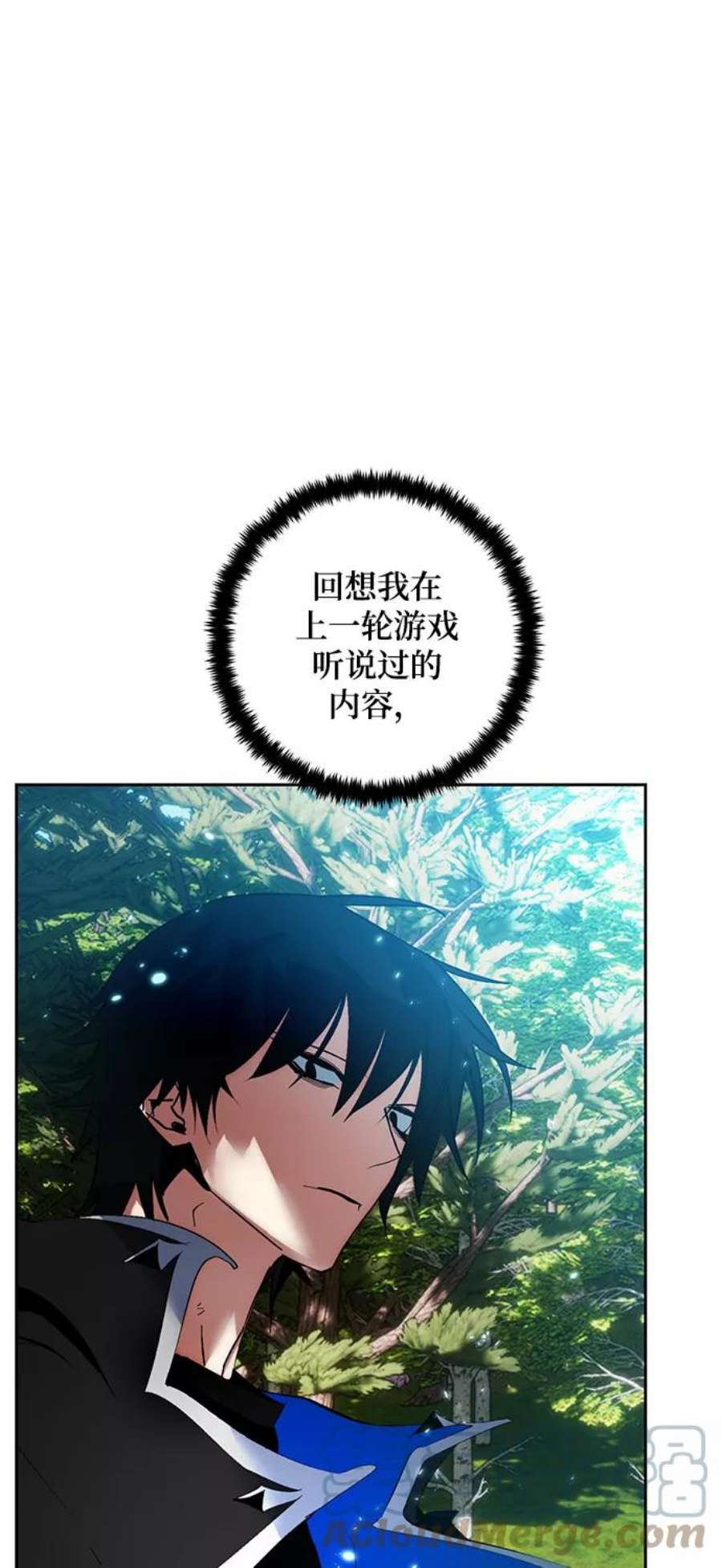 重生最强玩家第80话 活动任务（2）