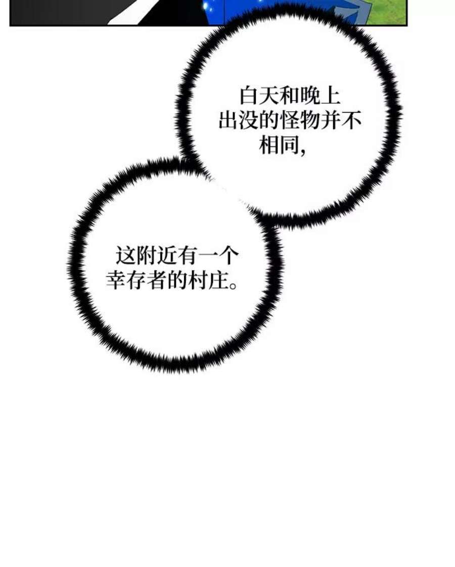 重生最强玩家第80话 活动任务（2）