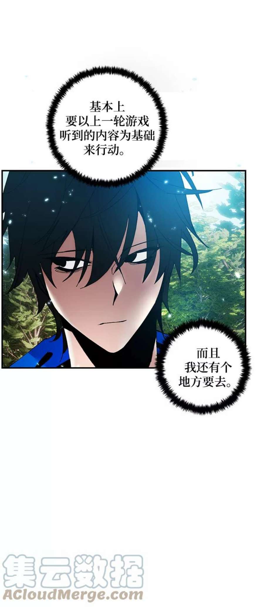 重生最强玩家第80话 活动任务（2）