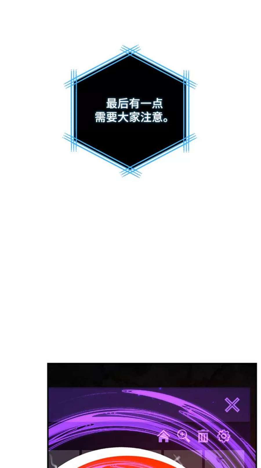 重生最强玩家第80话 活动任务（2）
