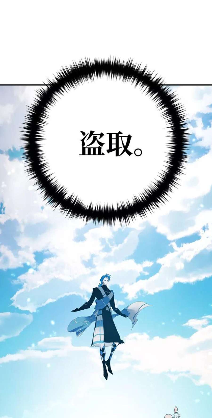 重生最强玩家第80话 活动任务（2）