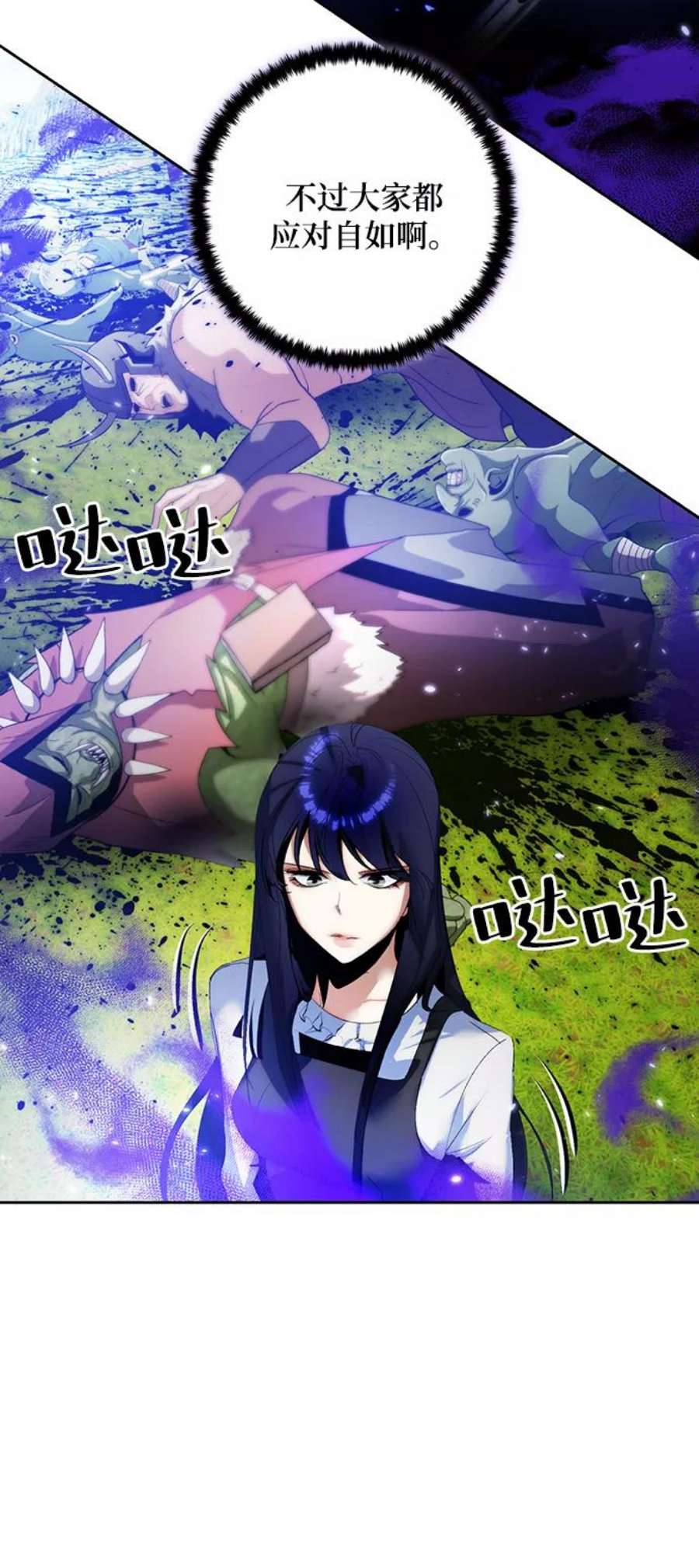 重生最强玩家第80话 活动任务（2）