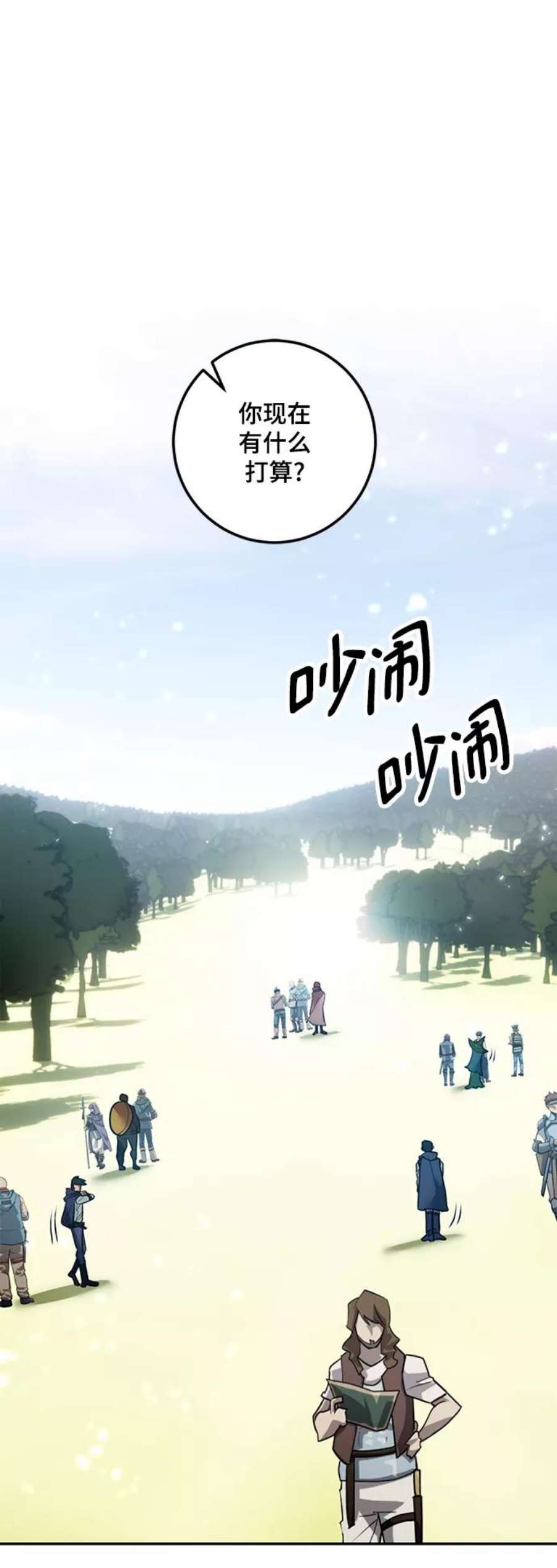重生最强玩家第81话 湖底村庄（1）
