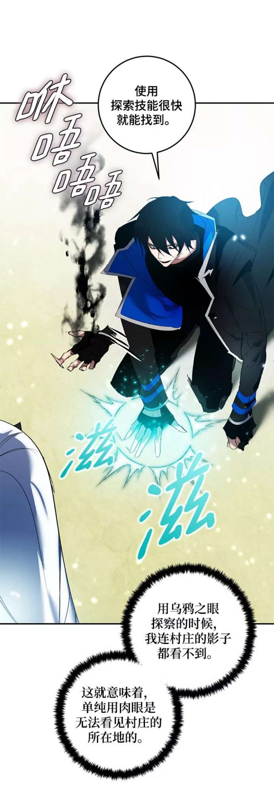 重生最强玩家第81话 湖底村庄（1）