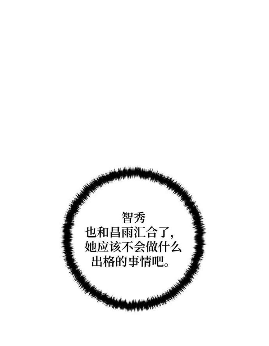 重生最强玩家第81话 湖底村庄（1）