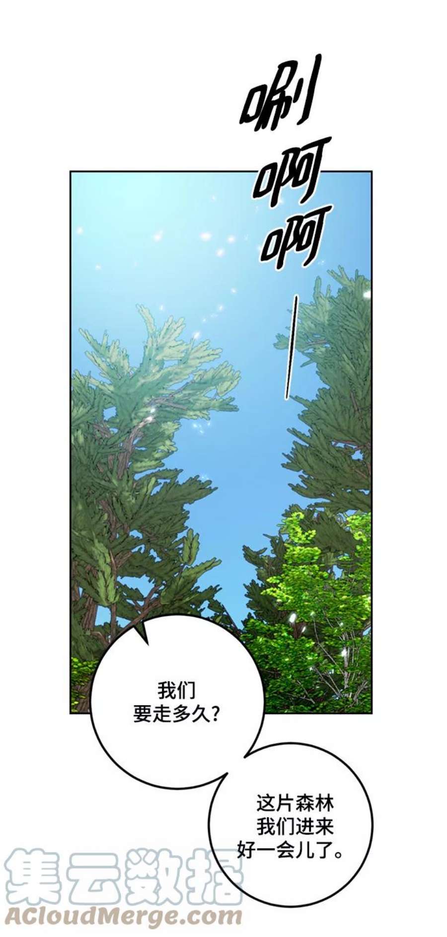 重生最强玩家第81话 湖底村庄（1）